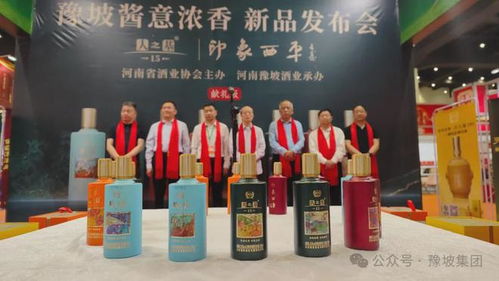 豫坡集團2024系列新品發(fā)布會在鄭州舉行 兩組產(chǎn)品同時亮相