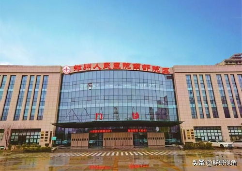 鄭州市主要醫(yī)院