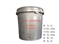 鎮江塑料桶 薦 鄭州精工優質的13號塑料桶供應,鎮江塑料桶 薦 鄭州精工優質的13號塑料桶供應生產廠家,鎮江塑料桶 薦 鄭州精工優質的13號塑料桶供應價格