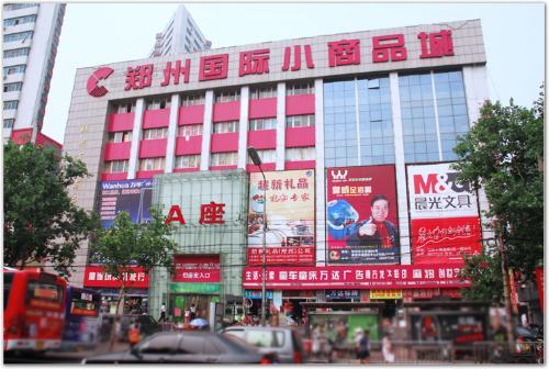鄭州國際小商品城 商貿(mào)新引擎與一站式購物中心